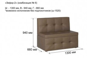 ЗЕФИР-2 Диван комбинация 6/с ящиком для хранения 1300 б/подлокотников (в ткани коллекции Ивару №1,2,3) в Чайковском - chaykovskiy.mebel24.online | фото 2