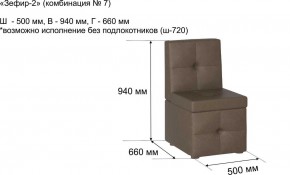 ЗЕФИР-2 Диван комбинация 7/с ящиком для хранения 500 б/подлокотников (в ткани коллекции Ивару №1,2,3) в Чайковском - chaykovskiy.mebel24.online | фото 2