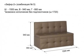 ЗЕФИР Диван комбинация 5/с ящиком для хранения 1500 б/подлокотников (в ткани коллекции Ивару №1,2,3) в Чайковском - chaykovskiy.mebel24.online | фото 2