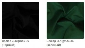 Зеркало круглое Ronda в ткани велюр Enigma в Чайковском - chaykovskiy.mebel24.online | фото 10