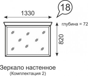 Зеркало настенное Венеция 18 бодега в Чайковском - chaykovskiy.mebel24.online | фото 1