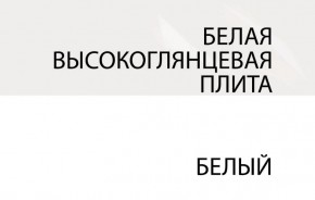 Зеркало /TYP 122, LINATE ,цвет белый/сонома трюфель в Чайковском - chaykovskiy.mebel24.online | фото